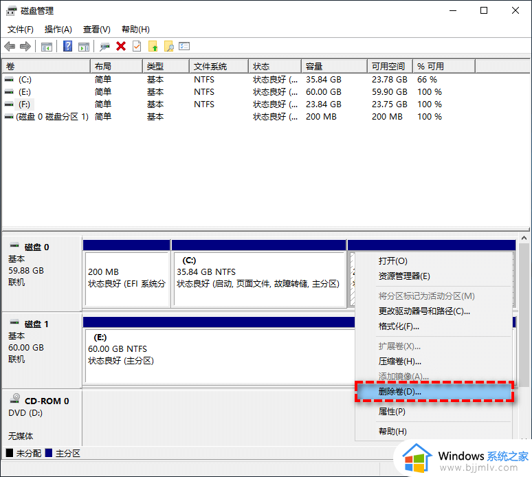 windows11如何合并磁盘 win11合并磁盘分区的教程