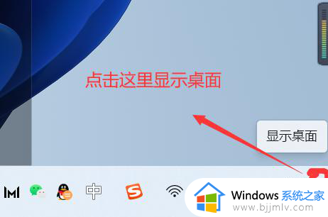 win11回到桌面快捷键是什么？win11返回桌面的快捷键是啥