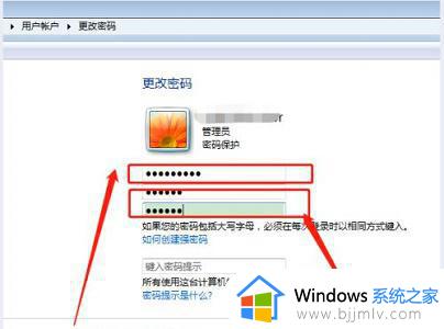 windows7如何修改开机密码_windows7怎么修改电脑开机密码