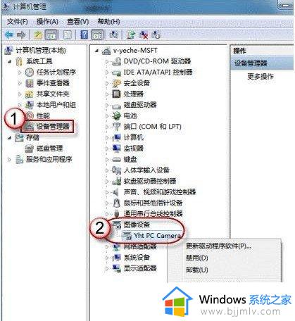 win7摄像头图标怎么调出来_win7摄像头在哪里打开