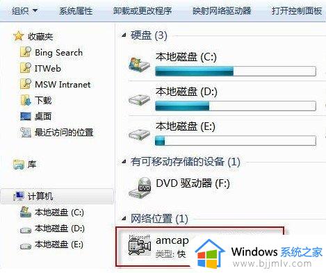 win7摄像头图标怎么调出来_win7摄像头在哪里打开