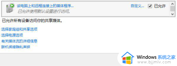 win7如何投屏到小米电视_windows7投屏到小米电视步骤