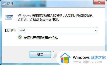 win7旗舰版显示不是正版怎么办 win7旗舰版提示不是正版怎么解决