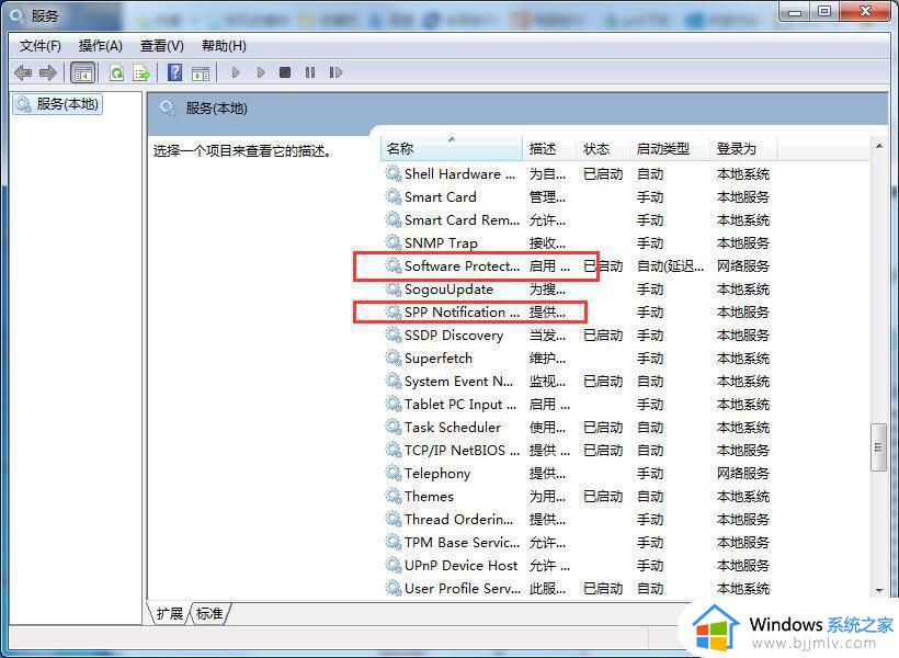 win7旗舰版显示不是正版怎么办_win7旗舰版提示不是正版怎么解决