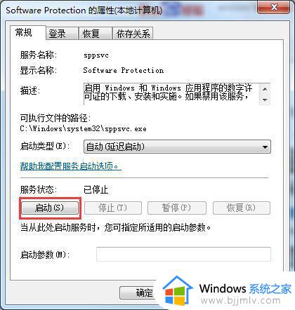 win7旗舰版显示不是正版怎么办_win7旗舰版提示不是正版怎么解决