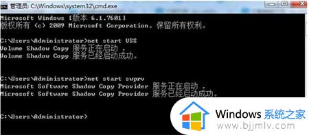 win7命令提示符强制恢复出厂设置如何操作_win7命令提示符强制恢复出厂设置方法