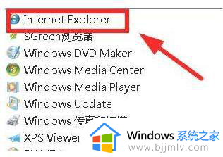 win7浏览器edge怎么打开 win7如何使用edge浏览器