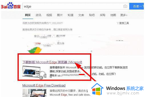 win7浏览器edge怎么打开_win7如何使用edge浏览器