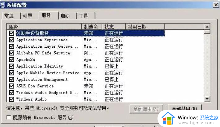 win7太卡了怎么办_win7太卡了怎么解决