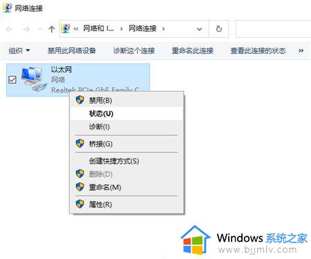 win7搜索不到家里的wifi怎么办 win7系统搜索不到wifi信号如何修复