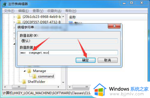 win7提示联机检查解决方法_win7总是提示联机检查怎么办