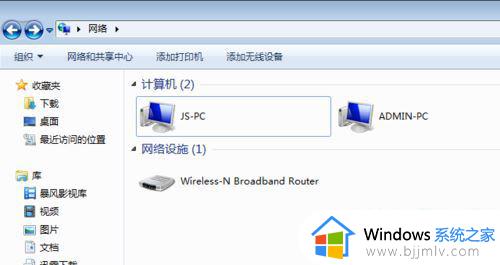 win7网络中看不到其他电脑怎么办_win7在网络上发现不了别的电脑如何处理