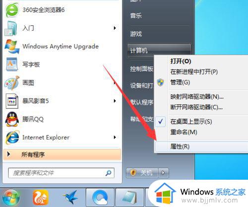 win7网络中看不到其他电脑怎么办_win7在网络上发现不了别的电脑如何处理