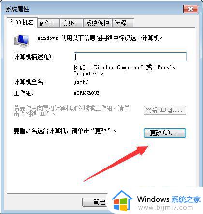 win7网络中看不到其他电脑怎么办_win7在网络上发现不了别的电脑如何处理