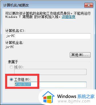 win7网络中看不到其他电脑怎么办_win7在网络上发现不了别的电脑如何处理