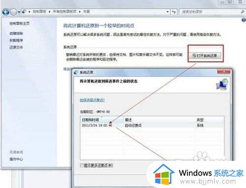 win7没有备份和还原选项怎么办_win7没有备份和还原选项如何还原