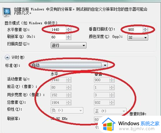 win7没有1440x900分辨率怎么办_win7屏幕分辨率没有1440*900如何修复