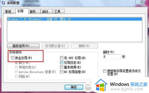 win7开机按f8无法进入安全模式的解决技巧_window7按f8无法进入按安全模式怎么办