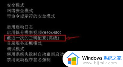 win7高级启动选项没有修复计算机怎么办 win7高级选项里没有修复计算机如何解决