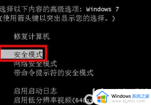 win7高级启动选项没有修复计算机怎么办_win7高级选项里没有修复计算机如何解决