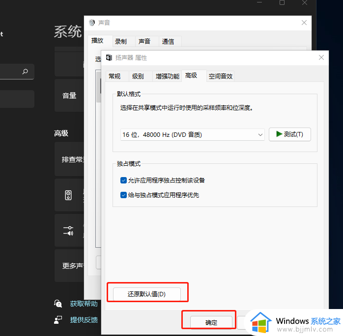 win11电脑没声音了如何恢复_win11电脑没有声音了怎么恢复
