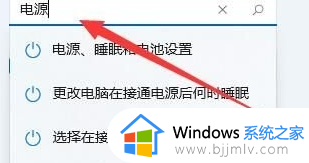 win11电脑亮度调节不了了怎么办_win11电脑亮度调节失灵处理方法