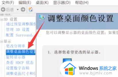 win11电脑亮度调节不了了怎么办_win11电脑亮度调节失灵处理方法