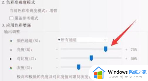 win11电脑亮度调节不了了怎么办_win11电脑亮度调节失灵处理方法