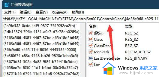 win11电脑亮度调节不了了怎么办_win11电脑亮度调节失灵处理方法