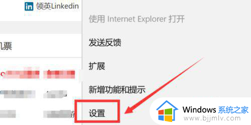 win10怎么设置允许加载flash_win10浏览器允许加载flash插件的设置方法