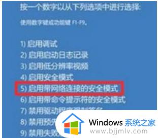 win11电脑开机蓝屏怎么解决 win11蓝屏开机进不去桌面解决方案