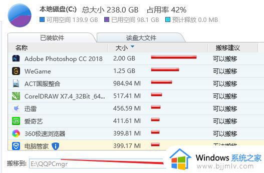 windows11如何将c盘的软件移到d盘_win11怎么把c盘的软件移到d盘