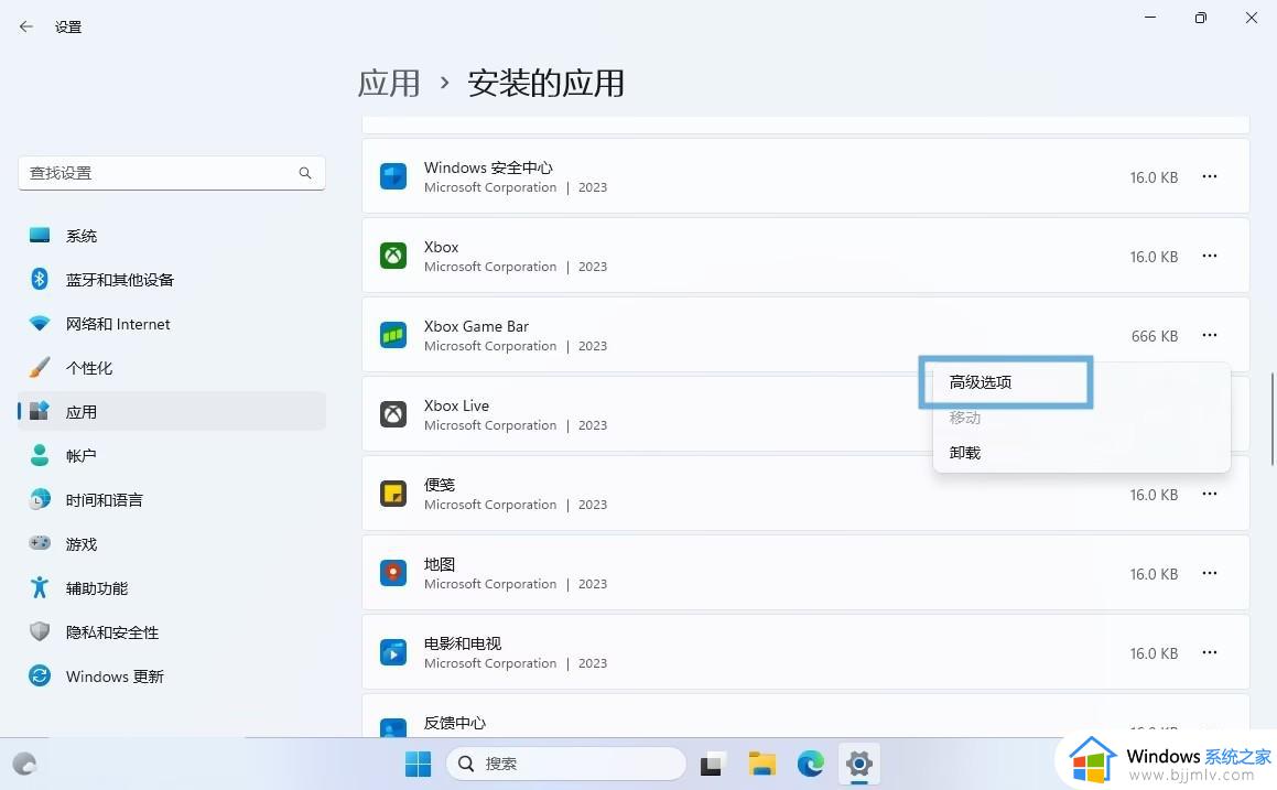 win11自带xbox怎么卸载_win11如何彻底卸载xbox
