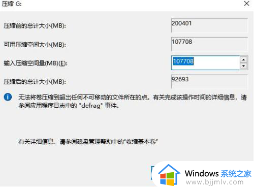 win11自带分区怎么重新分区_win11重新分区教程