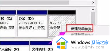 win11自带分区怎么重新分区_win11重新分区教程