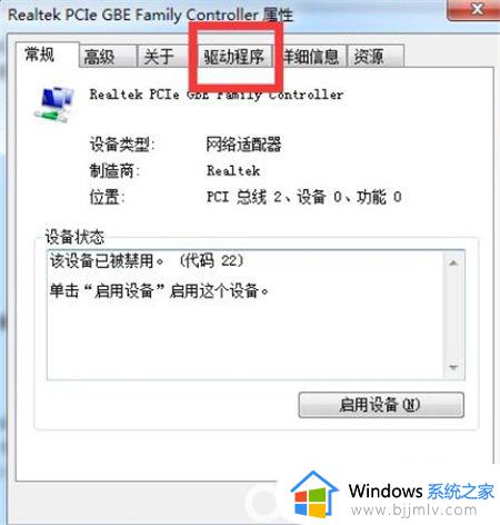 win7设备管理没有网络适配器怎么办_windows7找不到网络适配器如何解决