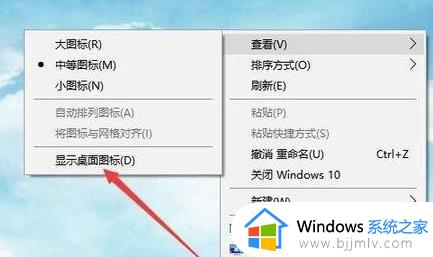 win11桌面图标全部消失怎么办 win11桌面图标不显示如何处理