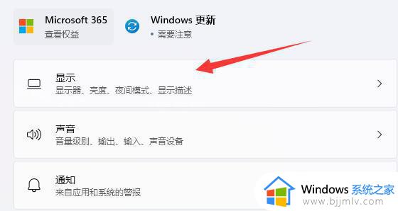 win11桌面不能全屏怎么办_win11桌面无法全屏如何解决