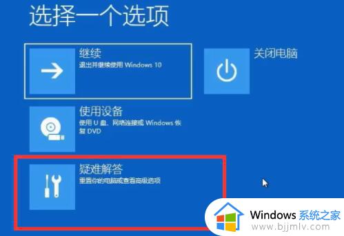 win11准备自动修复卡住如何处理 win11准备自动修复无限循环解决方法