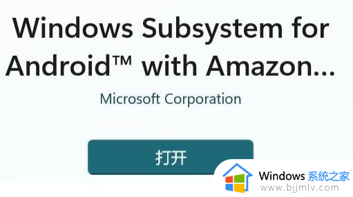 win11装安卓app方法_win11怎么安装安卓应用