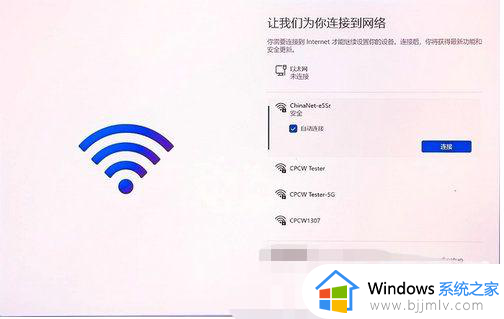 win11重新联网激活步骤 win11怎么重新联网激活