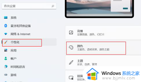 win11任务栏怎么变成透明_win11如何让任务栏透明显示