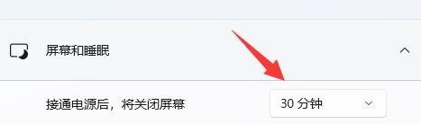 win11电脑屏保时间怎么设置_win11如何设置屏保时间自由