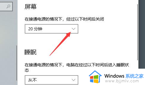 win11电脑屏保时间怎么设置_win11如何设置屏保时间自由