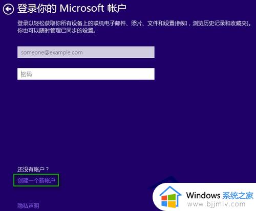 win10怎么跳过microsoft登录_win10如何跳过微软账户登陆