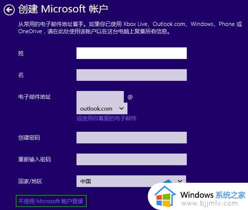 win10怎么跳过microsoft登录_win10如何跳过微软账户登陆