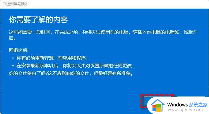 windows11如何降到windows10_win11降级win10系统的步骤