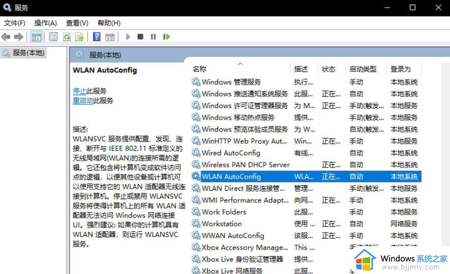 win11电脑连上wifi无internet访问怎么办_win11连上wifi无internet访问处理方法