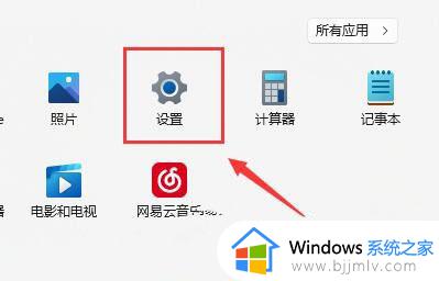 win11笔记本连上wifi却无法访问互联网权限解决方法