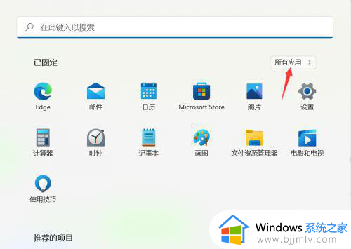 windows11如何截屏快捷键_windows11截屏快捷键是什么